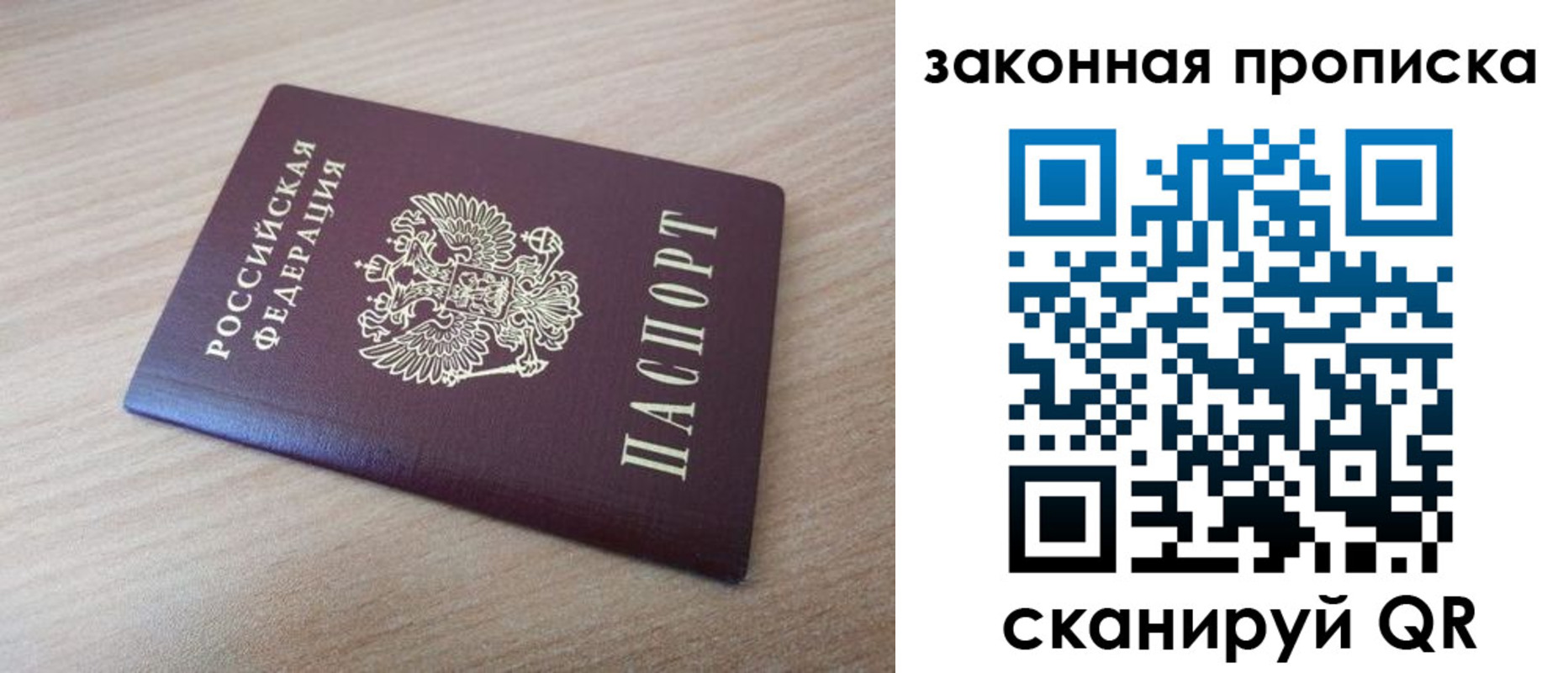 купить прописку в Кондопоге