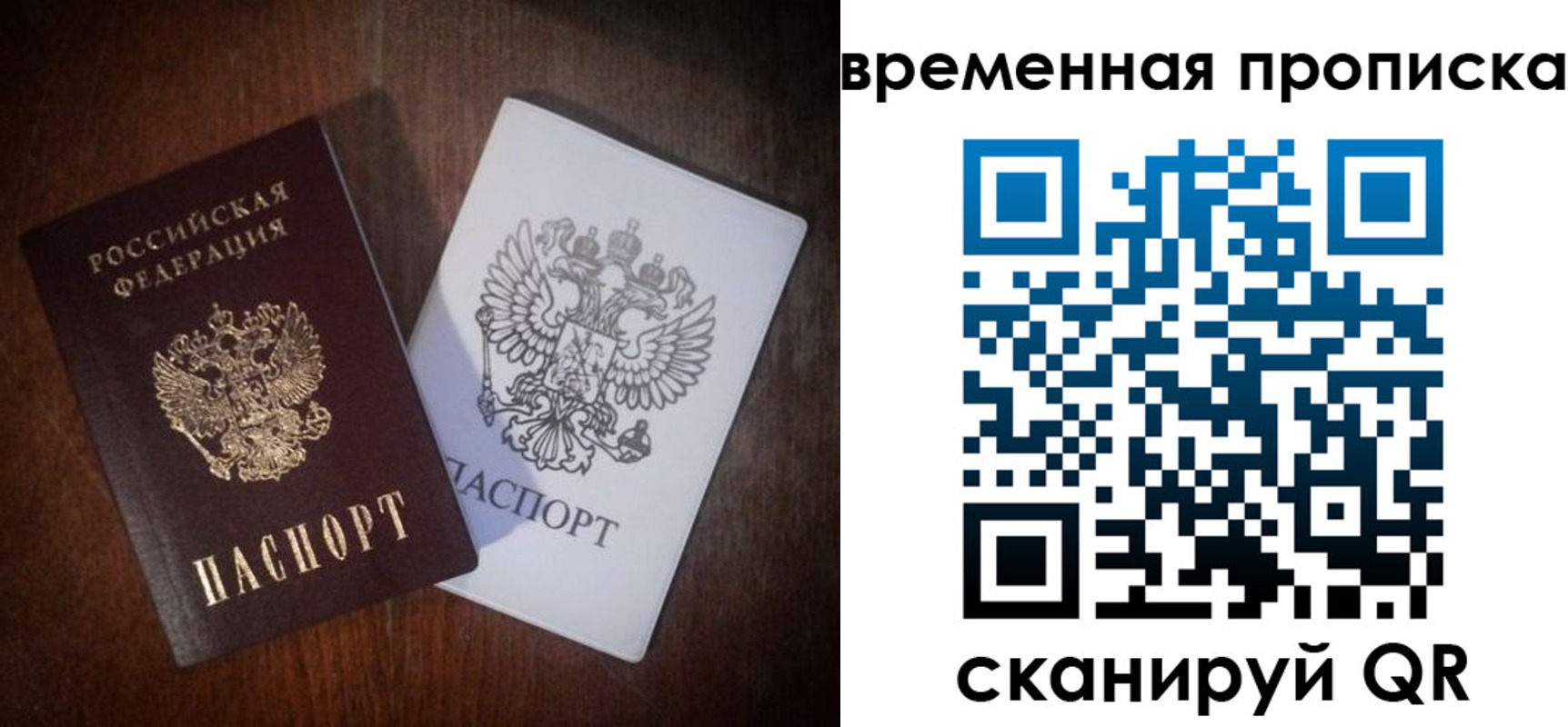 прописка штамп в Кондопоге
