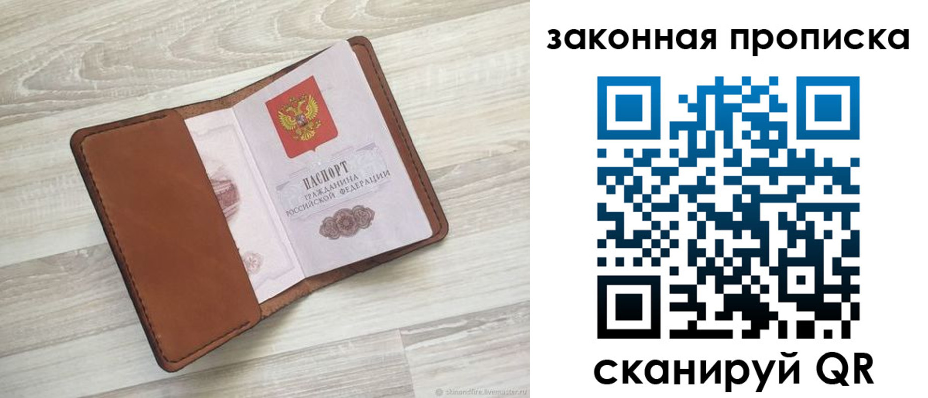 прописка поиск в Кондопоге