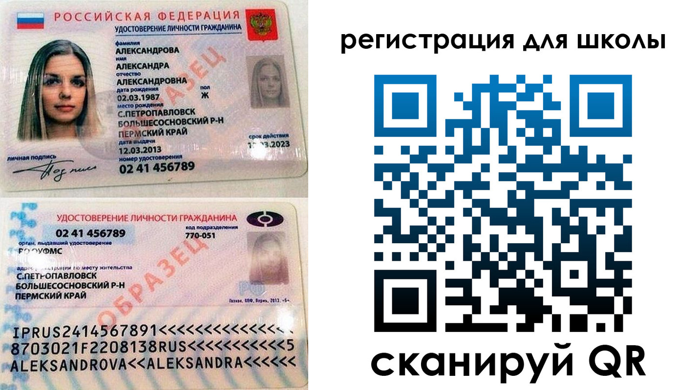 прописка 2025 в Кондопоге