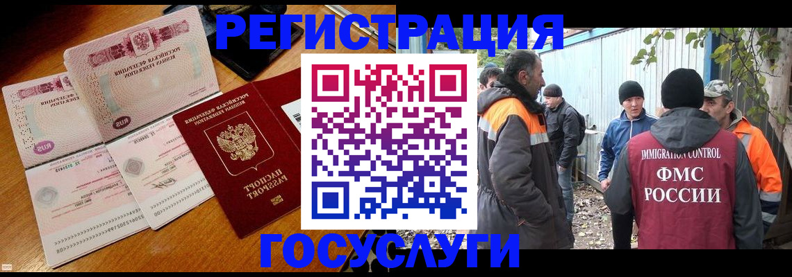 временная регистрация законно в Кондопоге