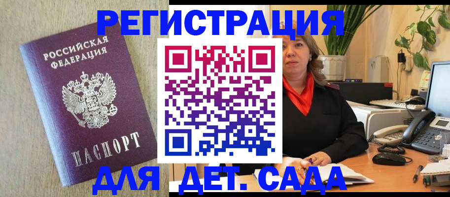 регистрация в Кондопоге