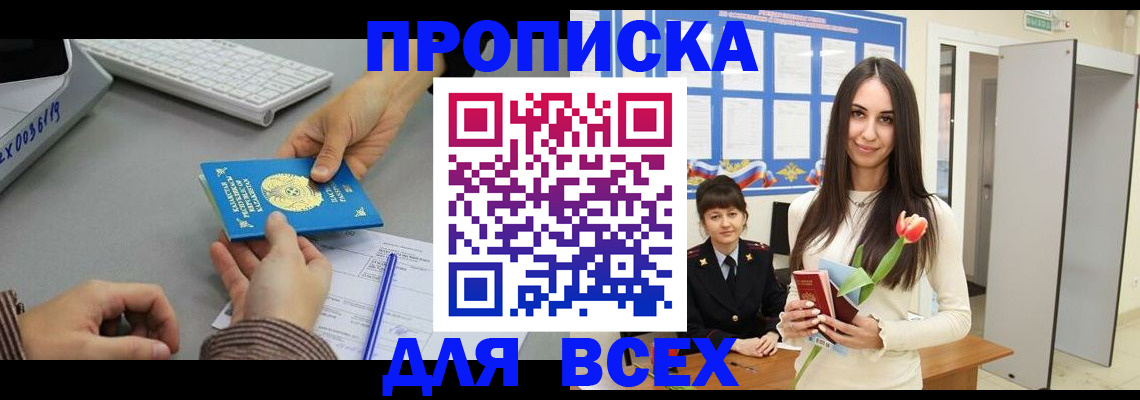 временная регистрация адрес в Кондопоге