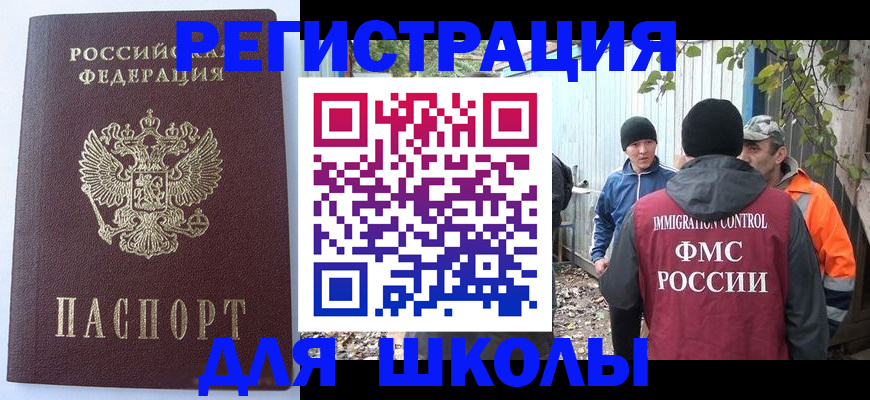 прописка штамп в Кондопоге