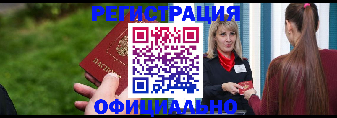 временная регистрация недорого в Кондопоге