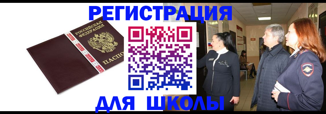 временная регистрация в квартире в Кондопоге