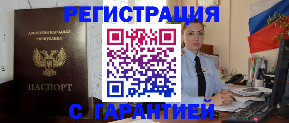 прописка законно в Кондопоге