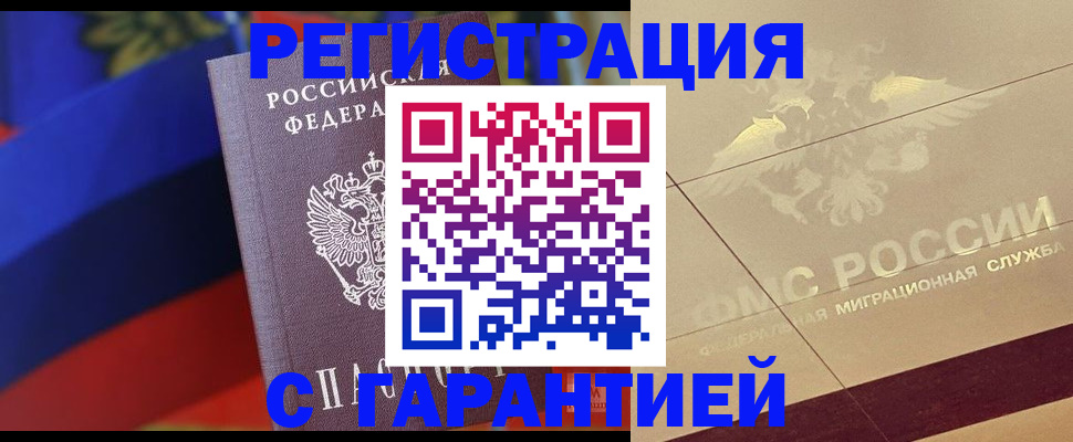 прописка регистрация в Кондопоге