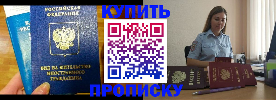 прописка гарантия в Кондопоге