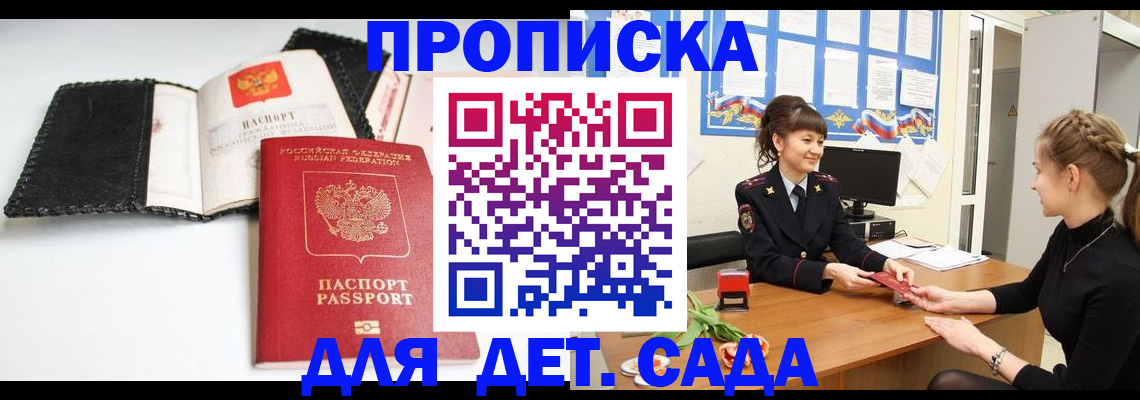 прописка для работы в Кондопоге