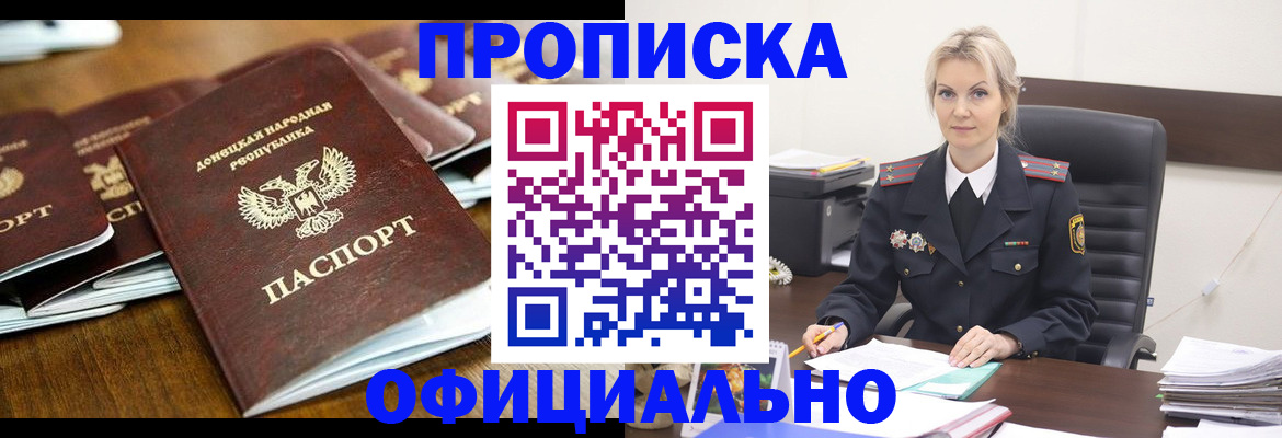 прописка в квартире в Кондопоге
